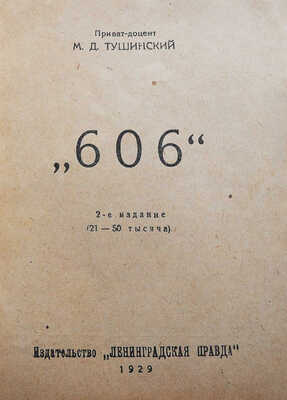 Лот из трех книг серии «Библиотека журнала Гигиена и здоровье»: